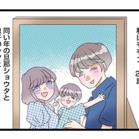 第二子妊娠中の妻、同い年の夫と息子の3人家族。穏やかな日々が続いていくはずだったのに【サレ妻になったので復讐したらママ友の罠でした #１】 画像