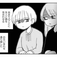 夫は平日の真っ昼間に女性と会っていた!? 仕事に行かず不貞を働いていたなんて信じられない…【夫が裏アカで70人と不倫してました #17】 画像