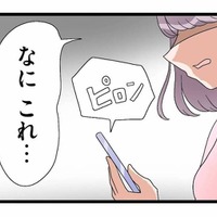 「なにこれ、嘘でしょ？」ママ友から届いた写真。そこに写っていたのは、女性と並ぶ夫の姿【サレ妻になったので復讐したらママ友の罠でした #２】 画像