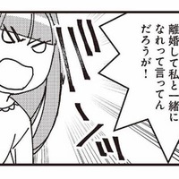 離婚を拒む夫に不倫相手が激昂！一触即発の修羅場に…!?【娘が初めて「ママ」と呼んだのは、夫の不倫相手でした #24】 画像