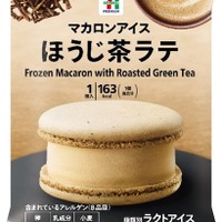 セブン、春に贈る和アイス「マカロンアイス ほうじ茶ラテ」「ワッフルコーン きなこみるく」新登場 画像