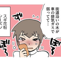 日本で初めて「スギ花粉」が発見された栃木県。日光地方に多い理由は？【県民性マンガうちのトコでは #３】 画像