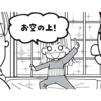「生まれる前はどこにいたの？」長女が話してくれた「お空の上」にいたときの記憶は……【胎内記憶ガールの日常 #５】 画像