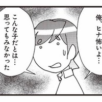 サイコパスすぎる不倫相手の思考。夫の子を妊娠した方法にドン引き【娘が初めて「ママ」と呼んだのは、夫の不倫相手でした #25】 画像