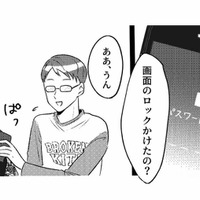 連絡なしの遅い帰りに、スマホのロックまで…!? 妻が不安を覚えた夫の変化【不倫断罪飲み会はじめます #３】 画像