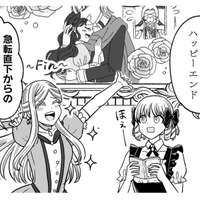 お嬢様が考えた婚約破棄までの「完全マニュアル」！そこに記された内容とは？【女王陛下の特命令嬢リリス・バレンタイン #15】 画像