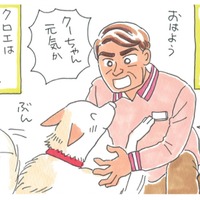 飼い犬クロエがなつくのは、好きなドライバーさんだけ！それを見た姑が鋭い一言を放つ！【アラカン主婦の毒吐き日記～貞子バーバはめんどくさい～ #35】 画像
