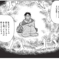 初めての単独ハイキング。夜中、寝付けずにいると「ぱしゃぱしゃ」とテントの周りを歩き回る足音が…【たつき諒選集 #６】 画像