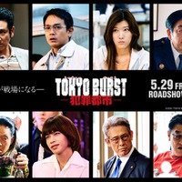 上田竜也、ホストグループの総帥役で雰囲気ガラリ 水上恒司主演「TOKYO BURST-犯罪都市-」追加キャスト解禁 画像