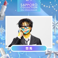 コムドットAMUGIRI＆悠馬「サツコレ2026SS」出演決定 ライブパフォーマンスを披露 画像