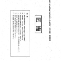 【高校受験2026】滋賀県公立高入試、問題と正答例を公開…9,091人が受検 画像