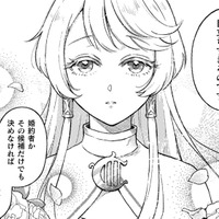 「結婚しないとだめですか…？」子孫を残す…自分の役目は分かっているけど、普通に恋をしてみたい【根暗騎士による溺愛満喫中のブサ猫、実は聖女です！#４】 画像