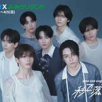 aoen×よみうりランドが初タッグ アトラクションに録り下ろしボイス、特典付きフードも登場 画像