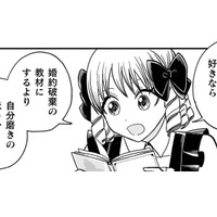 空気を読まない男爵令嬢が、マニュアルの欠点を次々と指摘すると、使用人たちも納得【女王陛下の特命令嬢リリス・バレンタイン #16】 画像