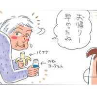 留守から帰ると、冷蔵庫も開けない姑がおやつを食べていた！それ、どこから持ってきた？【アラカン主婦の毒吐き日記～貞子バーバはめんどくさい～ #36】 画像