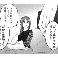 トイレやお風呂までスマホを持ち歩く夫。「今までこんなことなかったのに…」深まる妻の疑念【不倫断罪飲み会はじめます #５】 画像
