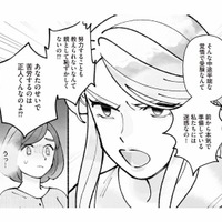 「中途半端な覚悟で受験されたら迷惑！」息子の習い事にまで口出しをする、上から目線のお受験ママ【中学受験マウント沼にハマりました #９】 画像