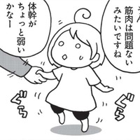 「療育」あなどりがたし！ 作業療法を開始して3カ月、娘の運動能力がグングン伸びる【発達障害子育て絵日記 #７】 画像