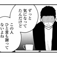 何も言わずうつむくだけの夫に限界…。裏アカでの不貞発覚後、友人が怒りをぶつける【夫が裏アカで70人と不倫してました #25】 画像