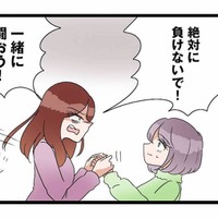 夫の不倫を許せないママ友。前のめりな彼女に背中を押され、証拠集めを決意する【サレ妻になったので復讐したらママ友の罠でした #10】 画像