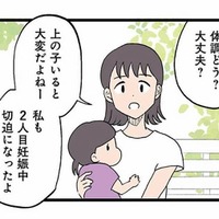 第二子の切迫早産の恐れで自宅安静生活に。息子の預かりを申し出てくれたママ友の優しさに救われる【 発達障害、認められない親 #７】 画像
