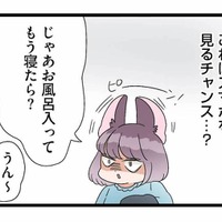 酔って帰宅し風呂へ向かう夫。不倫の証拠が眠るスマホを見るチャンス!?【サレ妻になったので復讐したらママ友の罠でした #12】 画像