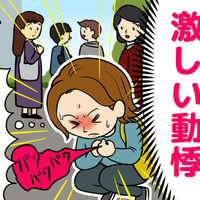 放置していたら「突然死」のリスクも。突然の”動悸”や”止まらない汗”、更年期以外に考えられる病気って？ 画像