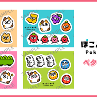 『ぽこぷんきっず』のオリジナルペラペラシール＆お名前シール「エンタメプリント」に登場…コンビニで印刷 画像