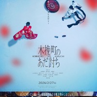 『国宝』の次が現れた？高評価＆絶賛続出『木挽町のあだ討ち』が好発進 画像