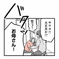 家出した15歳の息子と連絡が取れない。東京へ向かったことさえ、家族は知らされないまま【15歳の息子が消えた日 #７】 画像