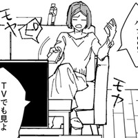 あ～、なんだかモヤモヤする……雄太の表情がうきうきして見えるのは気のせい！？【時をかけるセックスレス #25】 画像