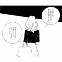 「もっとお金を稼がなくちゃ！」娘にかかる教育費のため、迷いを捨てることに【秘密の花園（２） #64】 画像