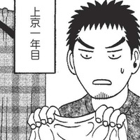 脱水もしっかりしたのになぜか洗濯物が乾かない…干し方を間違えたのかと思っていたら？【北のダンナと西のヨメ #11】 画像