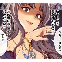 権力・冨・美貌、すべてを手にしていた私…でも、一瞬で落ちぶれてしまった【JKからやり直すシルバープラン #１】 画像