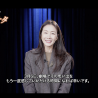 チェ・ジウ「私にとっても大切な作品」『映画 冬のソナタ 日本特別版』公開前にコメント 画像