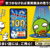 東京都、無料特別相談 「若者のトラブル110番」3/9-10 画像