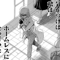 かつてはお嬢様、今はホームレス…公園で残飯を食べようとしたら、石を投げられた！【JKからやり直すシルバープラン #２】 画像