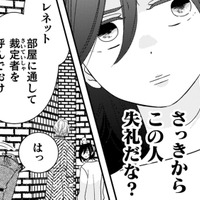 「裁定者を呼ぶ」部屋に閉じ込められた…何をされるか分からないから、逃げなくちゃ！【引きこもり女子は異世界召喚されて女神となる～冷酷王子の妃なんてお断りです！～ #６】 画像