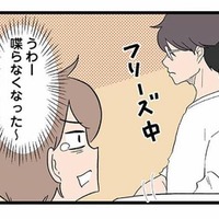 1歳半健診で紹介された発達支援教室。夫に相談すると「それを俺に言われても」と突き放され…【発達障害、認められない親 #11】 画像