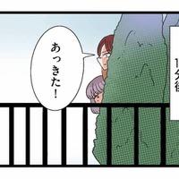 GPSで夫と不倫相手を追跡。張り込みの末、ついにその姿を目撃する！【サレ妻になったので復讐したらママ友の罠でした #15】 画像