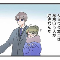 不倫相手を自宅に連れ込む夫。部屋に仕掛けた小型カメラと音声が決定的瞬間を捉える【サレ妻になったので復讐したらママ友の罠でした #16】 画像