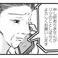 15歳の息子の家出先は東京の親戚宅。安堵の裏で募る思い【15歳の息子が消えた日 #９】 画像