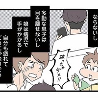 生後2か月の娘は手術、多動の息子は支援センターへ。世話が追いつかない母の罪悪感【発達障害、認められない親 #12】 画像