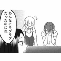 第三者目線でも夫の行動は限りなくクロ!?「これからどうしよう…」と落胆する妻【不倫断罪飲み会はじめます #９】 画像