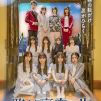 櫻坂46三期生が本格演技に挑戦！ドラマ『路地裏ホテル』で見せる新たな表現に期待 画像