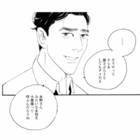 「あなたみたいな女性を小悪魔って呼ぶ」気持ちを揺さぶってくる女性社員に牽制するも…？【秘密の花園（２） #66】 画像