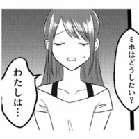 浮気を許すか、離婚するか。第三者の意見を聞いて妻はどうする…？【不倫断罪飲み会はじめます #10】 画像