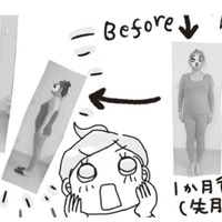 ダイエット開始から2か月…写真撮影をすると、体型に明らかな変化が起きていた！【アラフィフ母さんが7kg痩せた！奇跡の仕組みダイエット #36】 画像