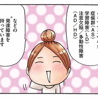 毎日やらかしまくり！ 手先が不器用で、人との距離感が掴めない…発達障害を抱えた漫画家の日常【毎日やらかしてます #１】 画像