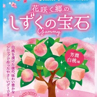 【セブン限定】白桃シロップの濃密な味＆もっちり食感「しずくの宝石グミ芳潤白桃味」新パッケージで登場 画像